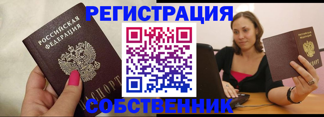 найти адрес прописки в Ивантеевке