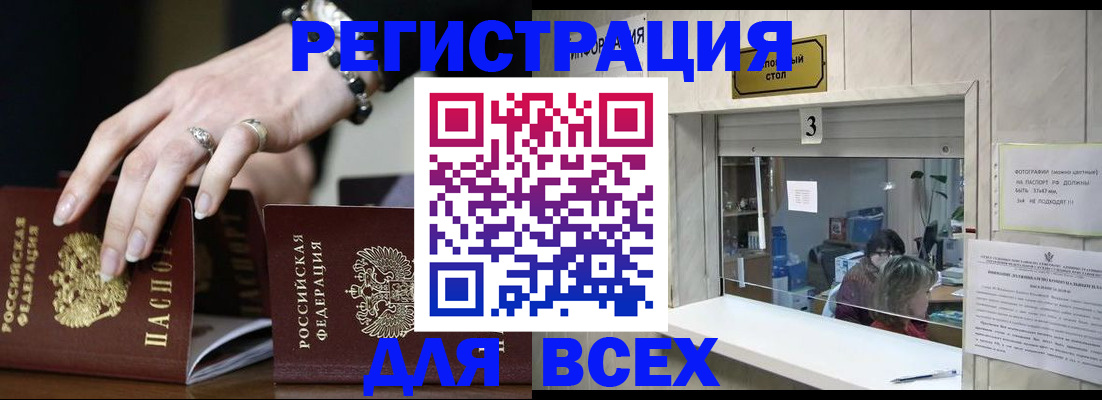 где прописаться в Ивантеевке