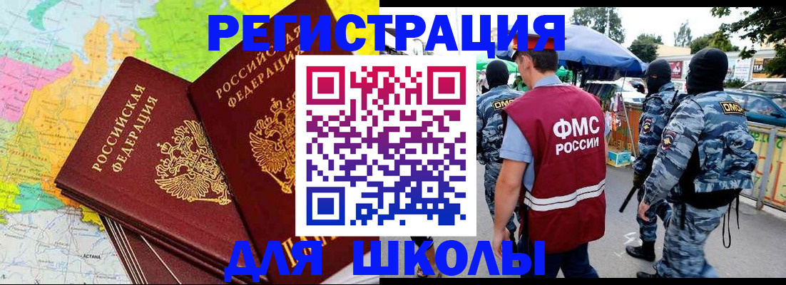 временная регистрация адрес в Ивантеевке