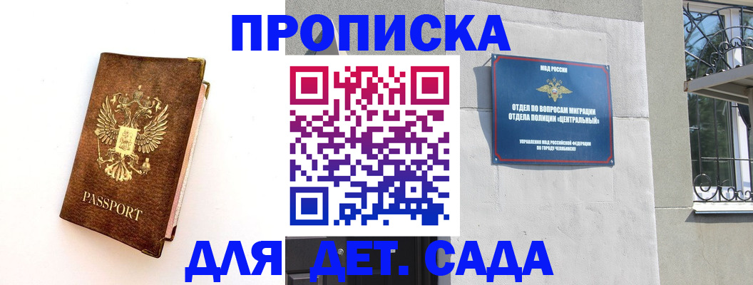 временная регистрация гарантия в Ивантеевке