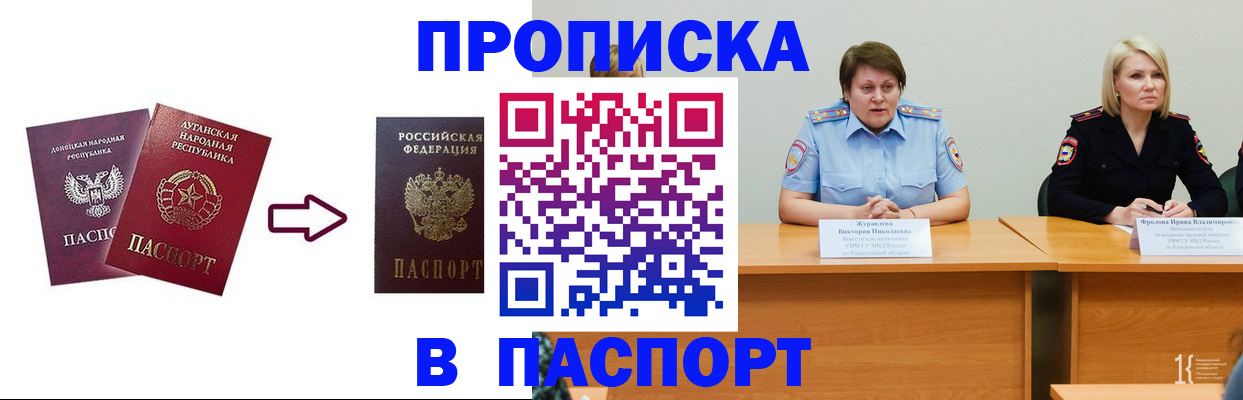 временная регистрация для всех в Ивантеевке