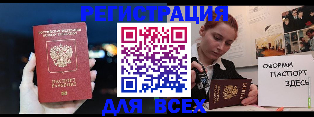 прописка от собственника в Ивантеевке