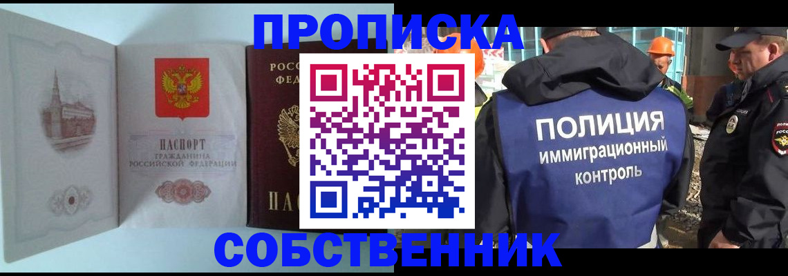временная регистрация недорого в Ивантеевке