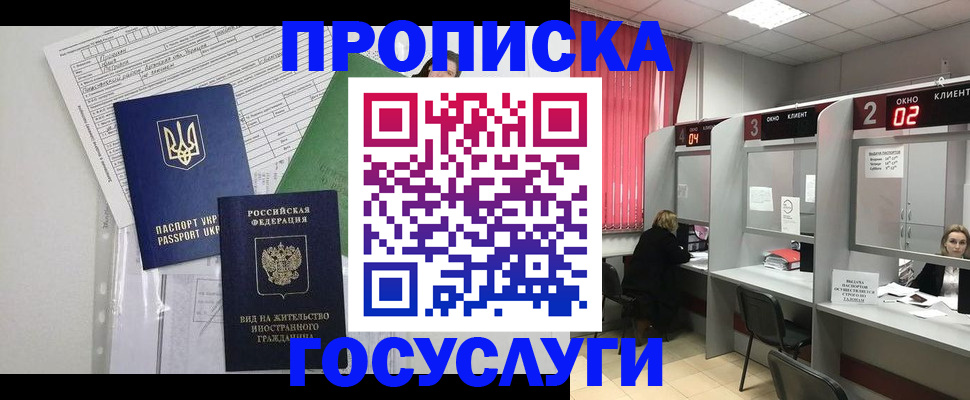 прописка для кредита в Ивантеевке