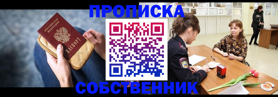 временная регистрация законно в Ивантеевке